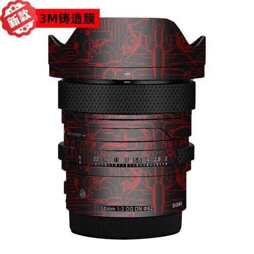适用于适马24mmF2索尼口镜头保护贴膜全包无痕背胶改色膜3M贴纸膜