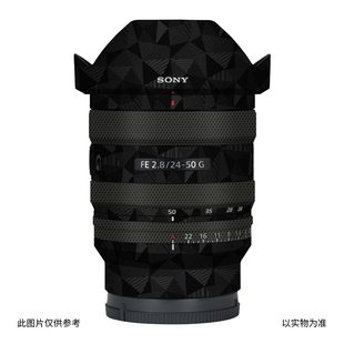 漫步驴适用于索尼FE24-50F2.8G镜头磨砂贴膜fe2450全包保护贴纸3M