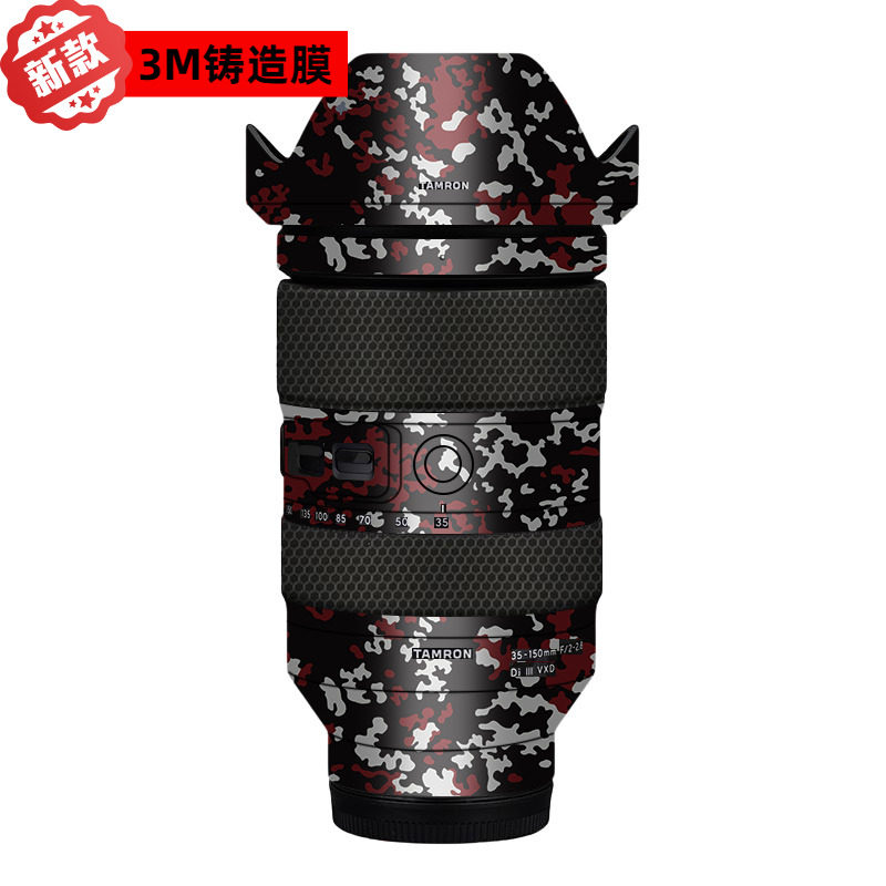 适用于腾龙35-150 F2-2.8镜头保护贴膜35150索尼口贴纸改色膜3m贴图片