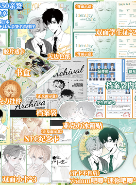 正版现货 新版阿也典藏刷边版 新增3篇番外 我喜欢你的信息素实体书 路星辞 段嘉衍