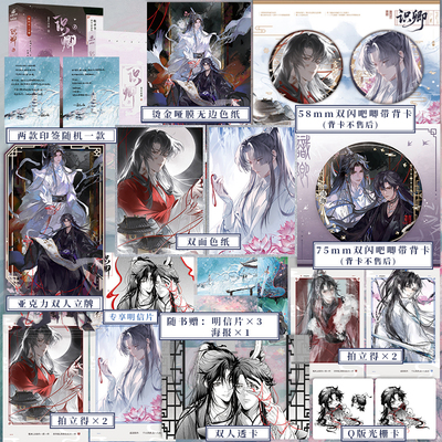 【印特版】 识卿1.2 原名原名回到仙尊少年时 妾在山阳 收录全新现代番外《初遇2》翰联图书