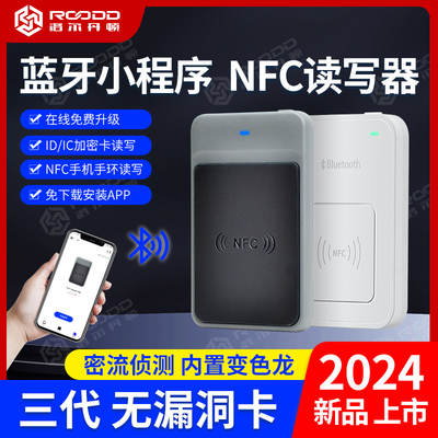 读写器门禁复制器ic卡读写器id门禁卡复制电梯卡万用解码器