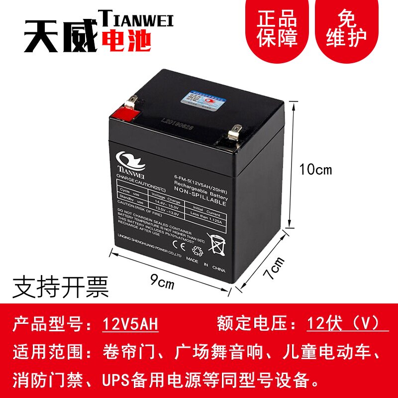 铅酸音响UPS蓄电池正品全新