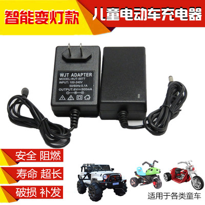 童车6V及12V充电器正品全新