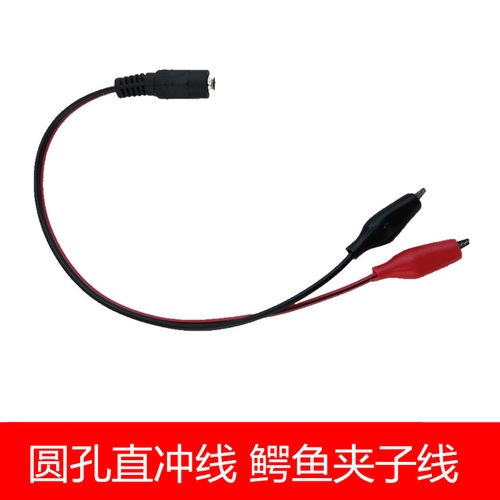 夹子线可以直接连接电瓶和充电器，直接给电瓶充电，方便 安全