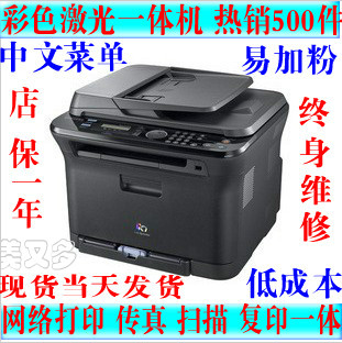 三星clx-3175fn/3305fn彩色激光一体机 永久加粉 彩色激光打印机