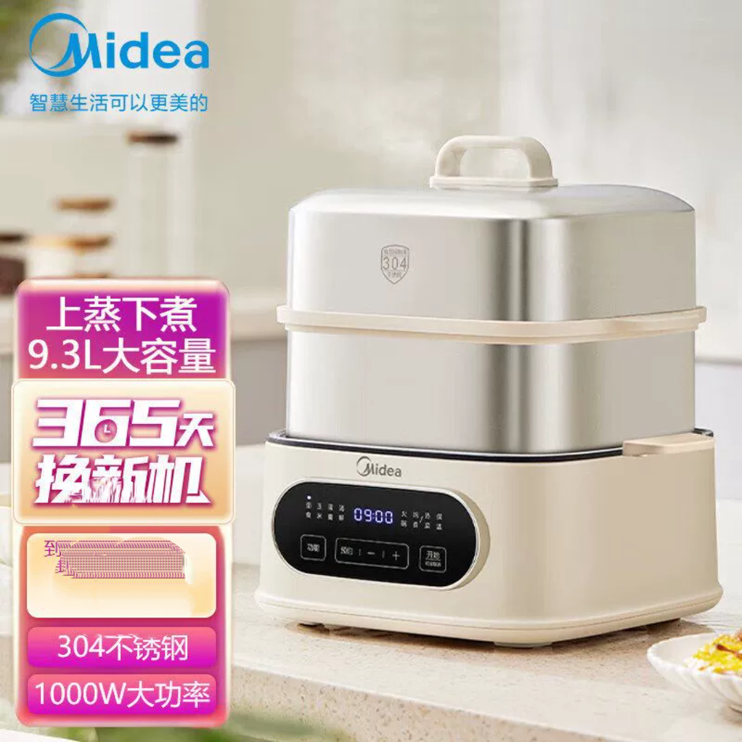 美的电蒸锅不锈钢电煮锅电蒸箱家用多功能大容量上蒸下煮包邮