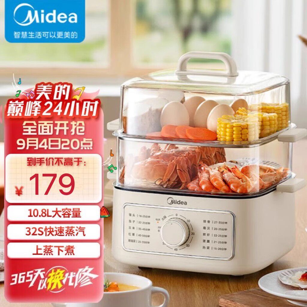 美的电蒸锅电煮锅电火锅电蒸笼多功能家用大容量上蒸下煮正品包邮