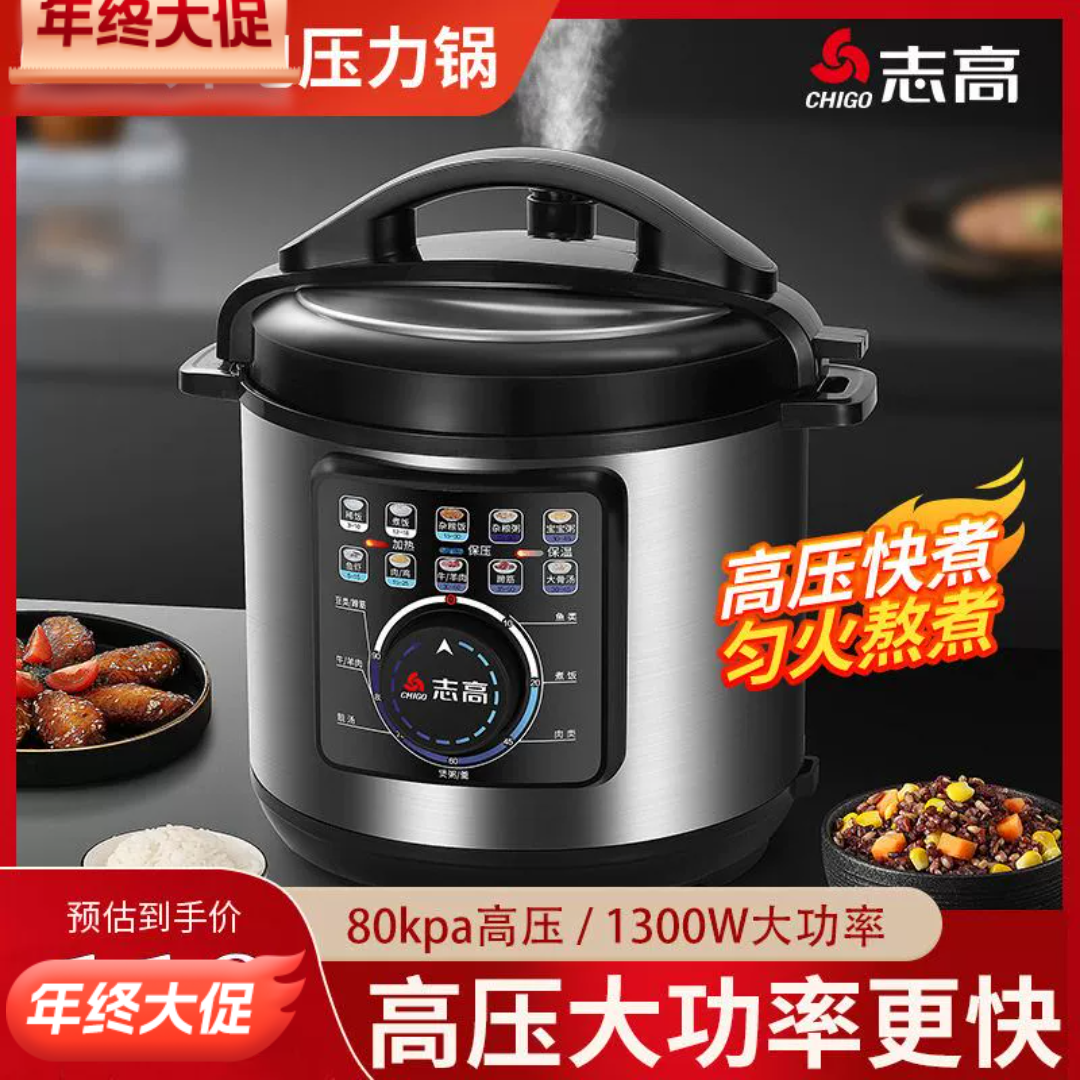 志高新款双胆电压力锅电高压锅大容量多功能预约定时家用包邮