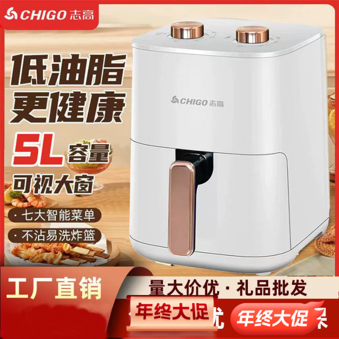 志高空气炸锅家用批发智能大容量多功能食品级不粘锅无烟空气炸锅