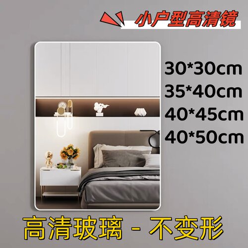 （玻璃镜面）小尺寸专用浴室镜子