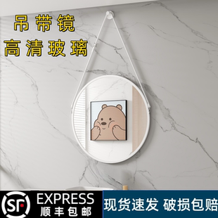 吊带镜圆形镜浴室镜洗面台梳妆镜挂墙卫生间镜子化妆镜壁挂免打孔