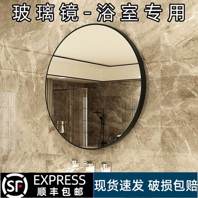 【酒店同款】新款高清玻璃浴室镜