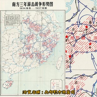 JPG南方三年游击战争形势图 饰画素材 高清装 革命历史挂图