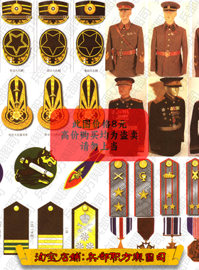 二战参战15国各兵种军衔制服勋章徽章影视参考纠错素材图300余张