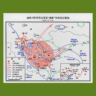 土地革命时期 湘鄂川黔苏区红军反围剿经过要图 (1935年1一8月）