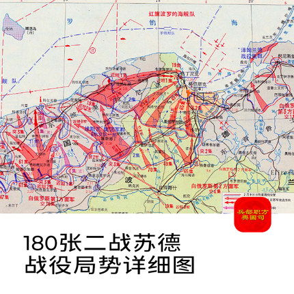 【舆图】二战苏德战争战役形势图180张、含1张苏联出兵东北图