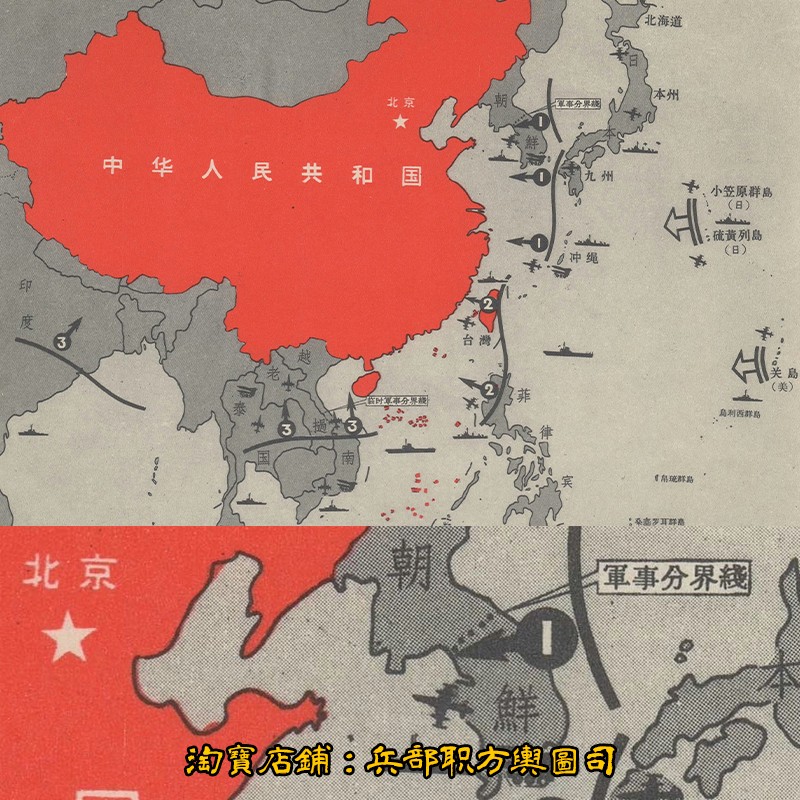 1966年美帝国主义试图侵略亚洲海陆岛链军事部署图 1张电子版