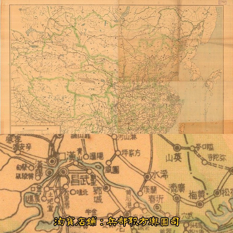 电子图 jpg抗战时期全国公路铁路交通示意图(民国32年)