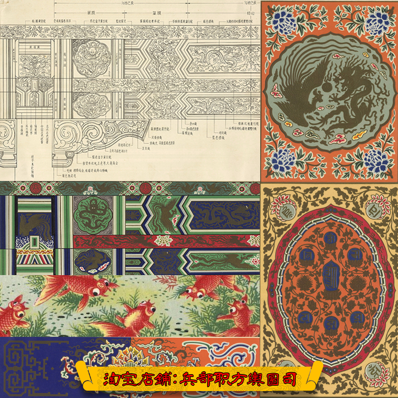 【工】古代宫廷建筑彩画参考图36张