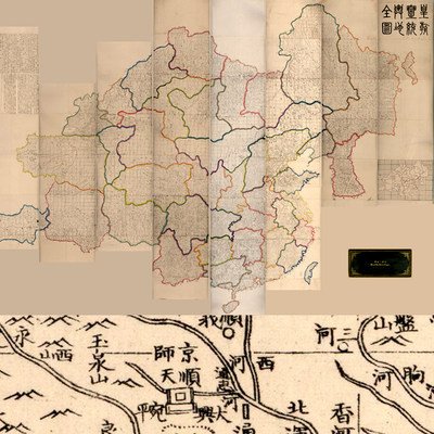 【舆图】清代全国图皇朝一统舆地高清全图2张道光12年古本