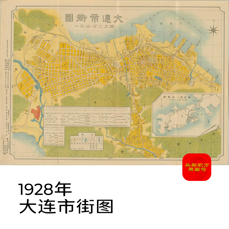 【舆图】1928年民国大连市街图 电子高清图片jpg素材 老地图资料