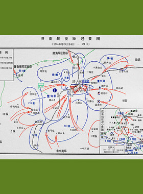 【舆图】解放战争国共济南战役经过要图 高清JPG