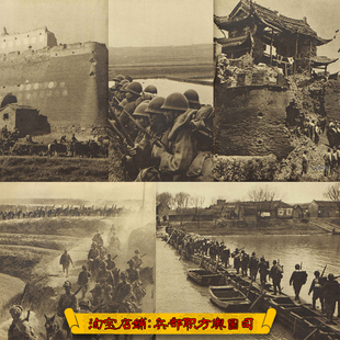 【旧影】抗战时期日寇入侵山东徐州作战老照片160张