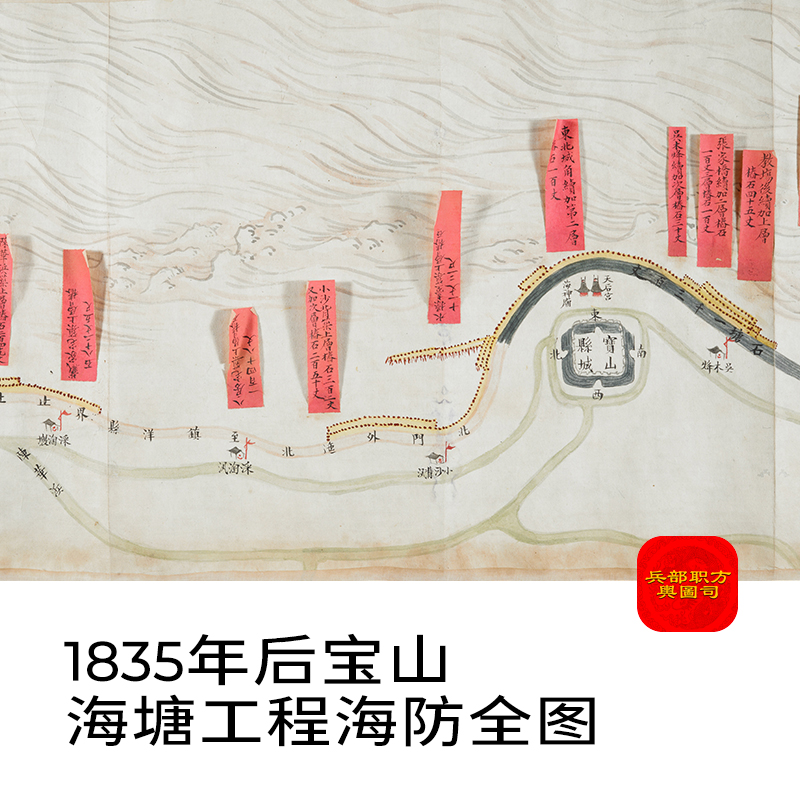 【舆图】1835年后上海宝山海塘工程海防全图高清电子老地图片jpg