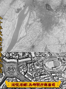 TIF 八十年代南京市老城航空影像高清示意锁眼图1幅
