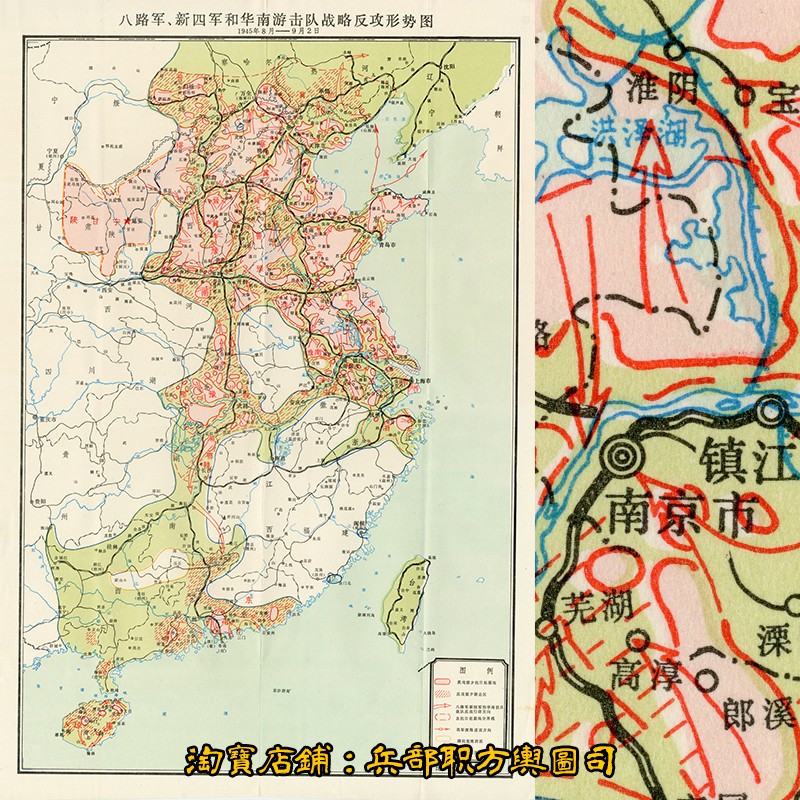 JPG抗日战争时期八路军新四军和华南游击队战略反攻形势图