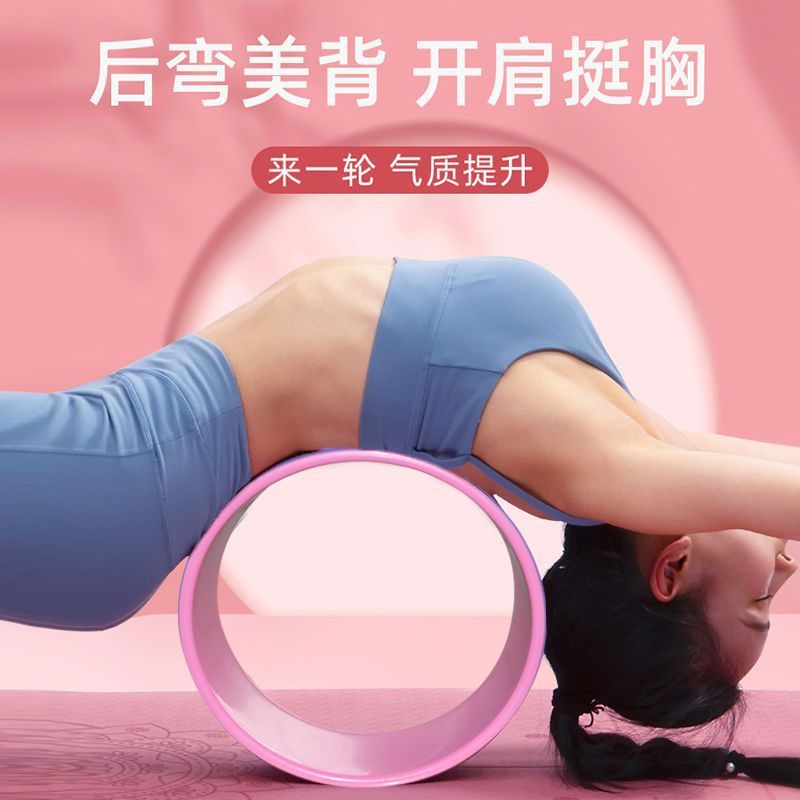tpe瑜伽轮开背瑜珈圈新手后弯下腰训练器达摩轮普拉提yoga辅助轮