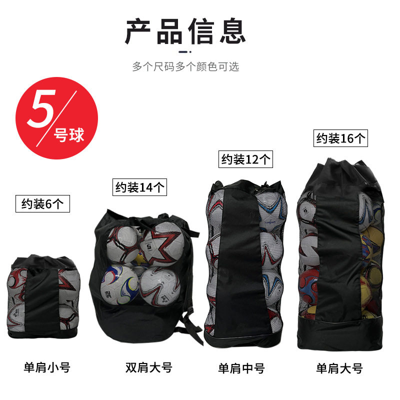 足球网包网袋篮球排球训练装备袋大球袋包大网包大容量收纳袋球兜