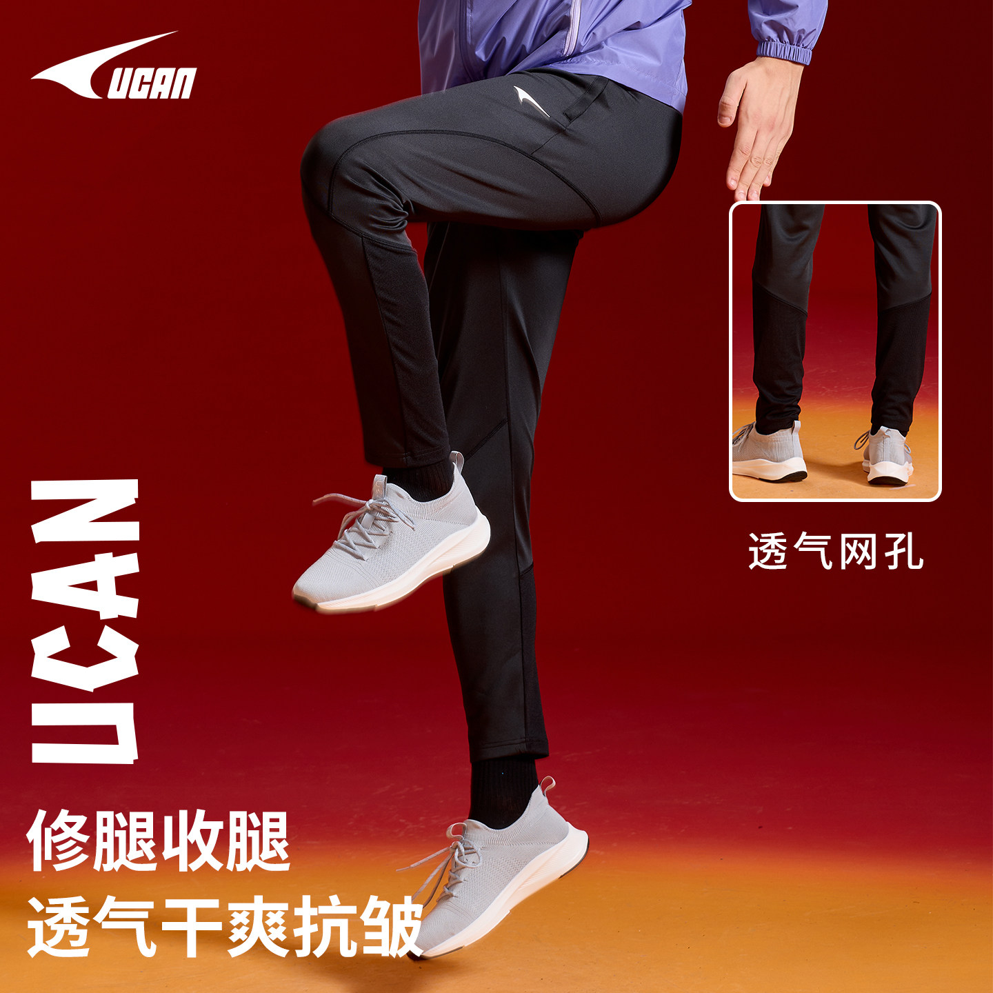 UCAN锐克运动长裤 男女足球训练裤子跑步户外速干修身弹力收腿裤