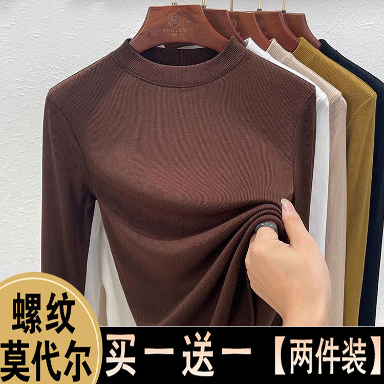 莫代尔中领打底衫2025新款女内搭秋冬正肩面膜长袖T恤半高领上衣