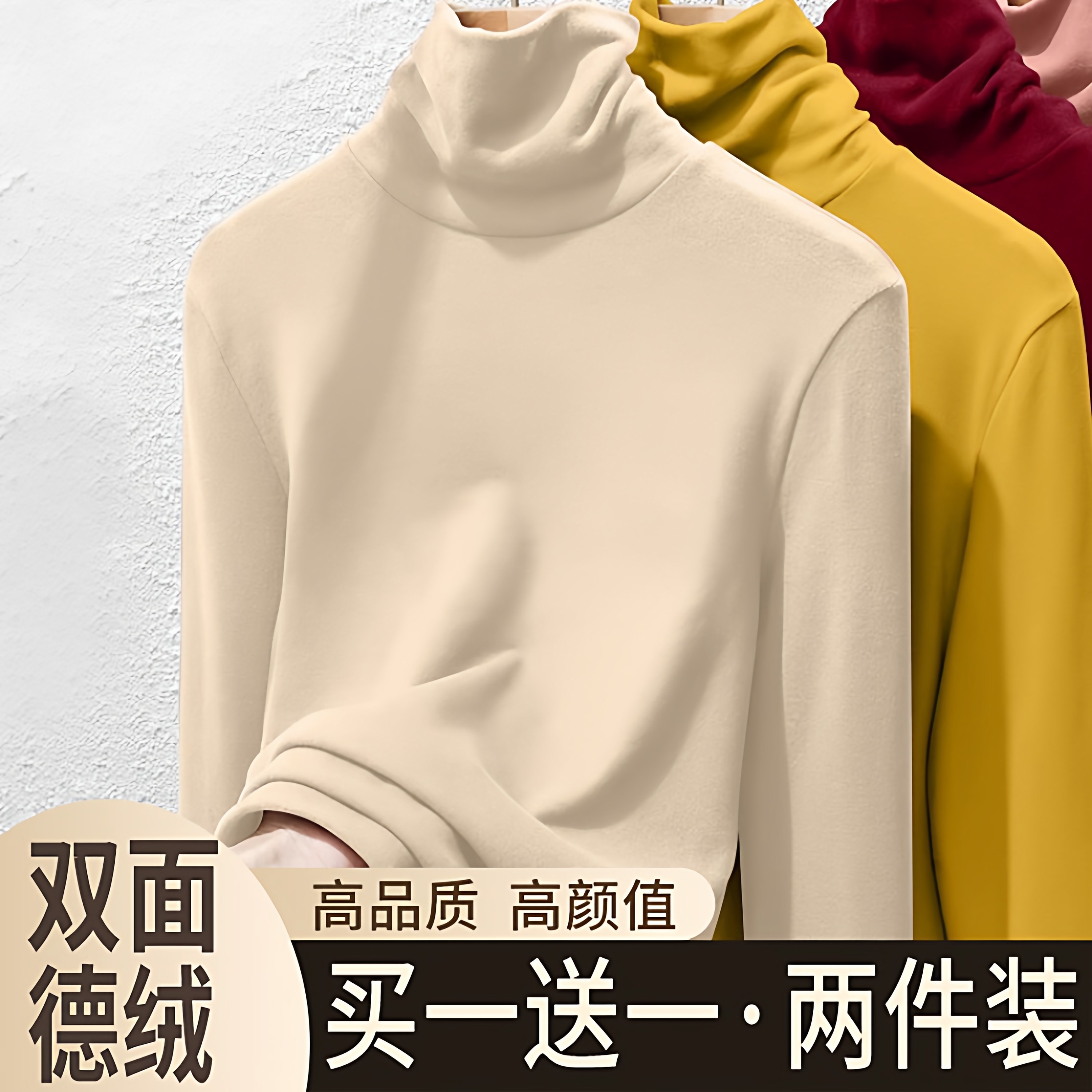 双面德绒高领打底衫女2025新款秋冬内搭加绒加厚磨毛保暖长袖上衣