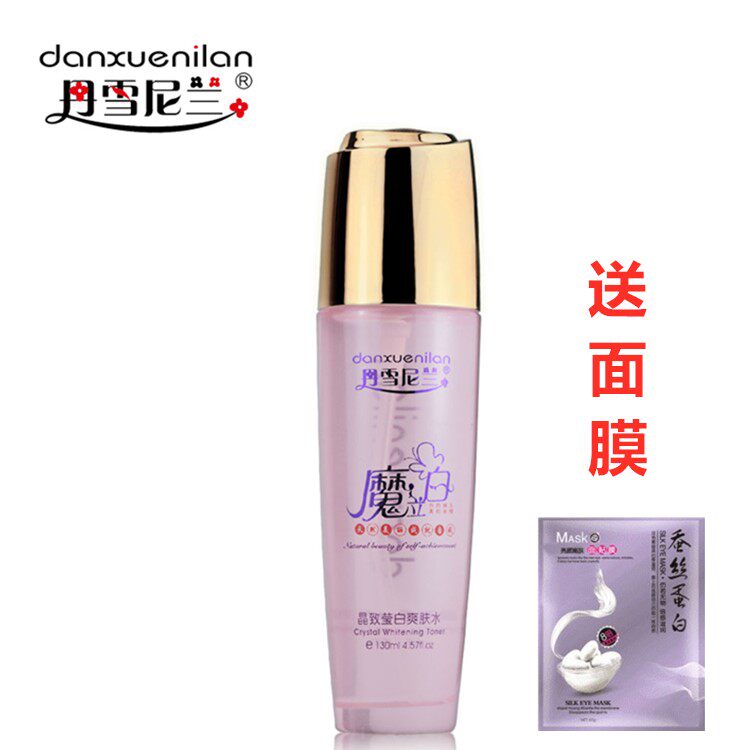 魔立白爽肤水正品丹雪尼兰魔立白晶致莹白爽肤水补水保湿精华