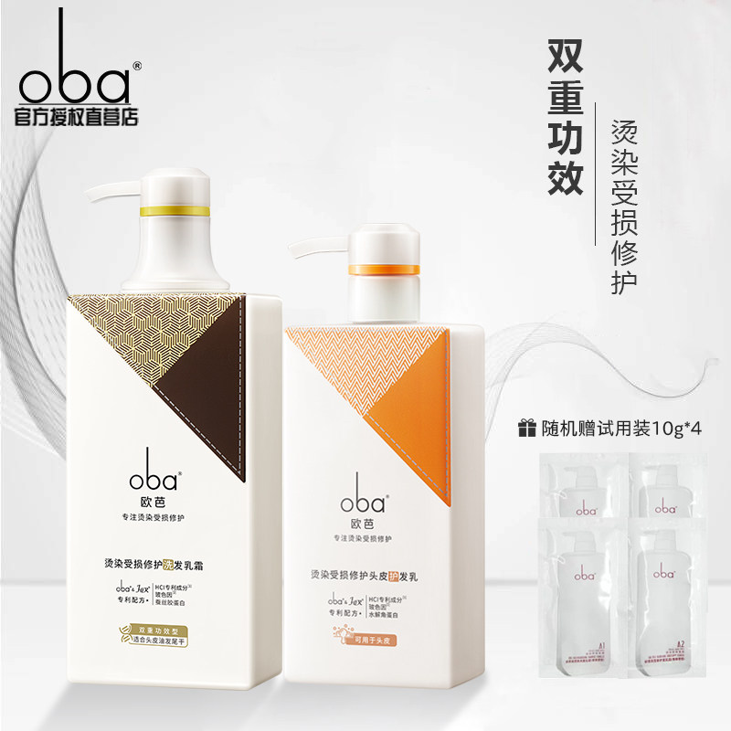 洗护套装-双重功效修护