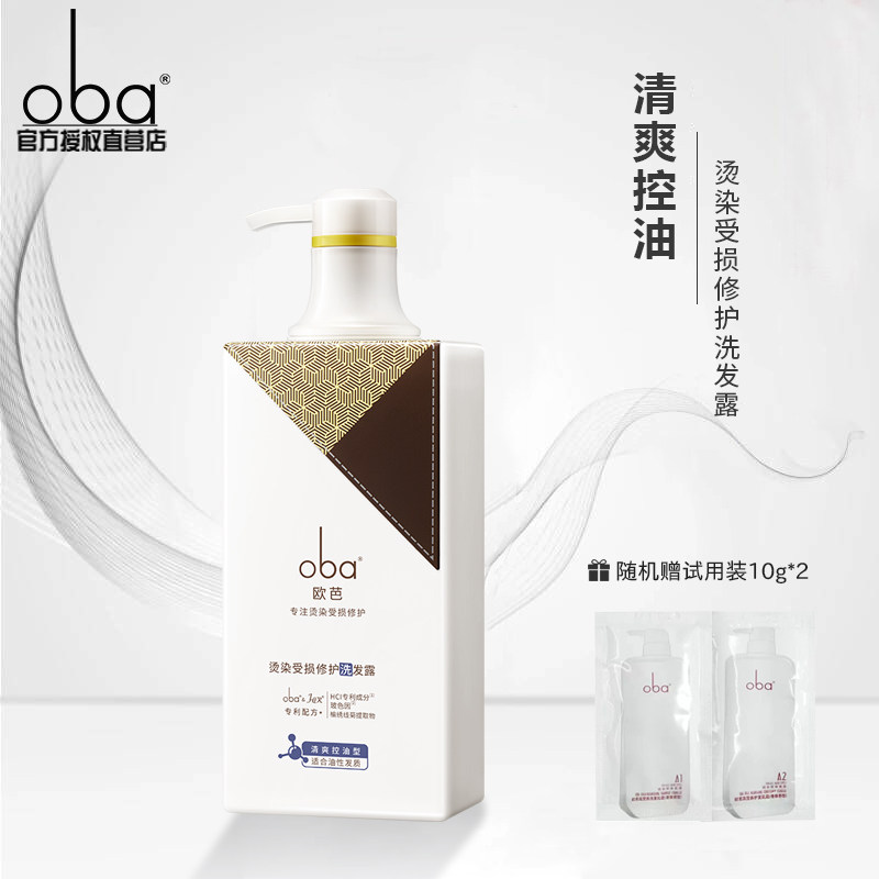 烫染受损修护洗发露(清爽控油型)