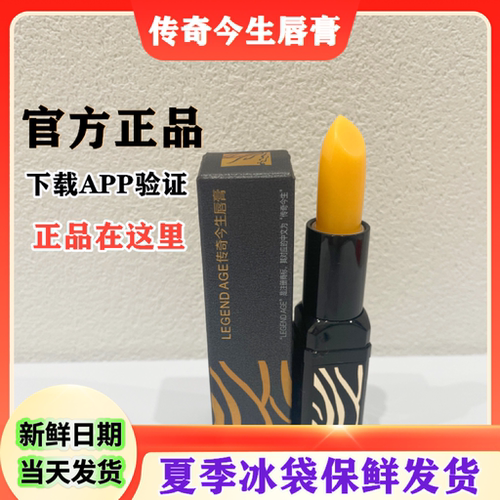 正品传奇今生唇膏红樱桃健康变色