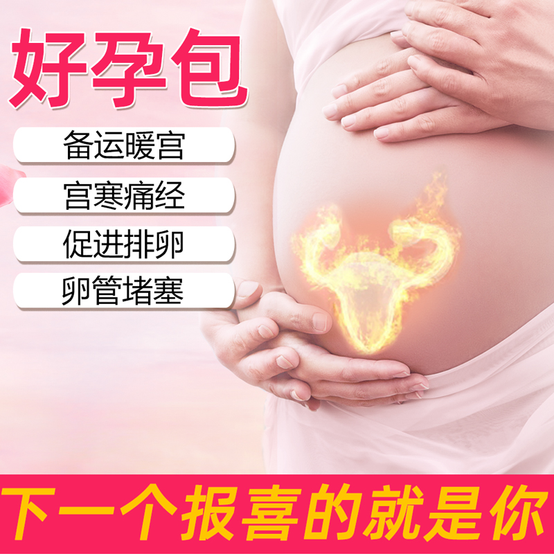鹽袋海鹽熱敷包電加熱