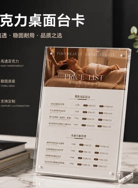 亚克力斜面价目表立式桌牌定制