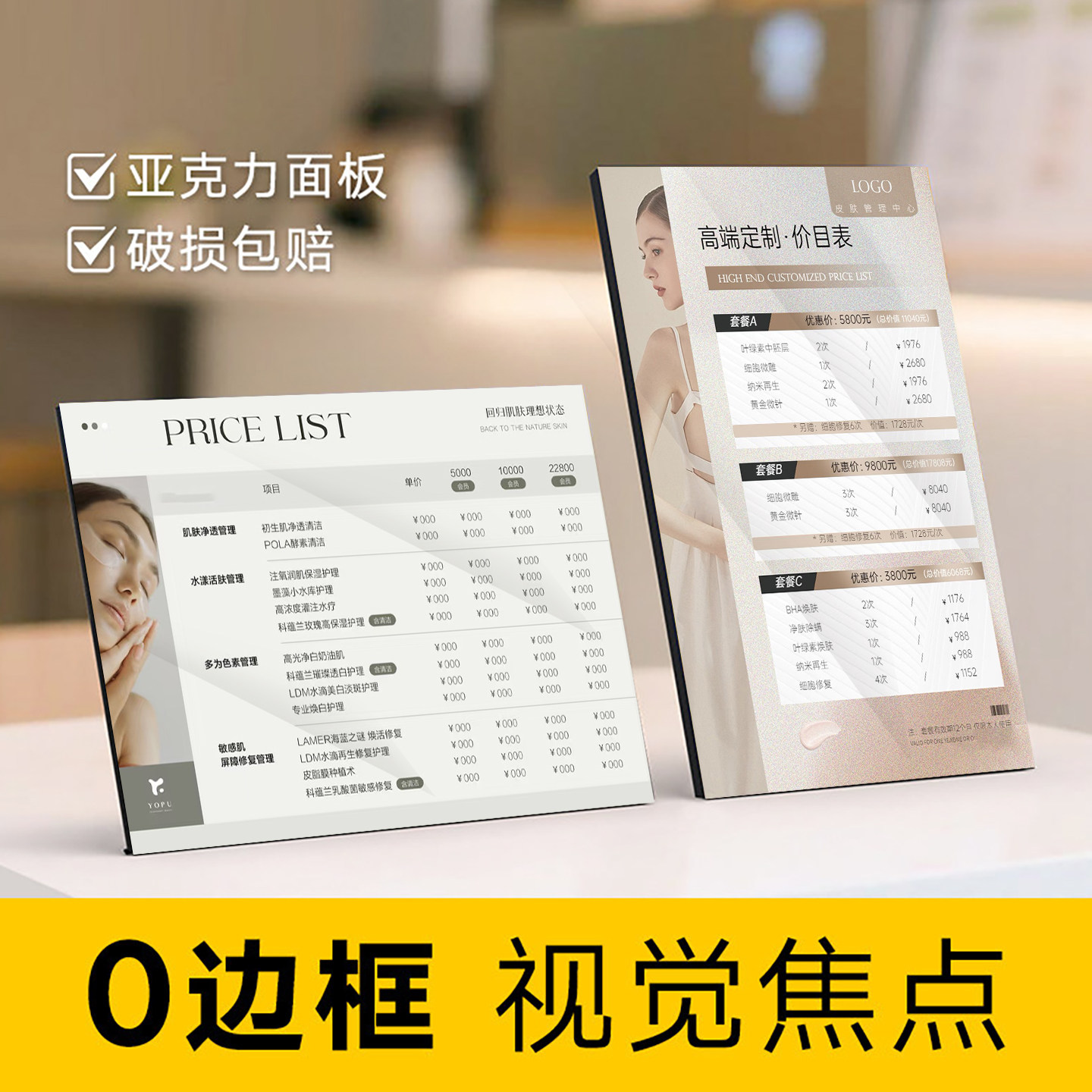 美容院亚克力价目表展示牌美发价格表设计定制桌牌美甲价格牌台卡