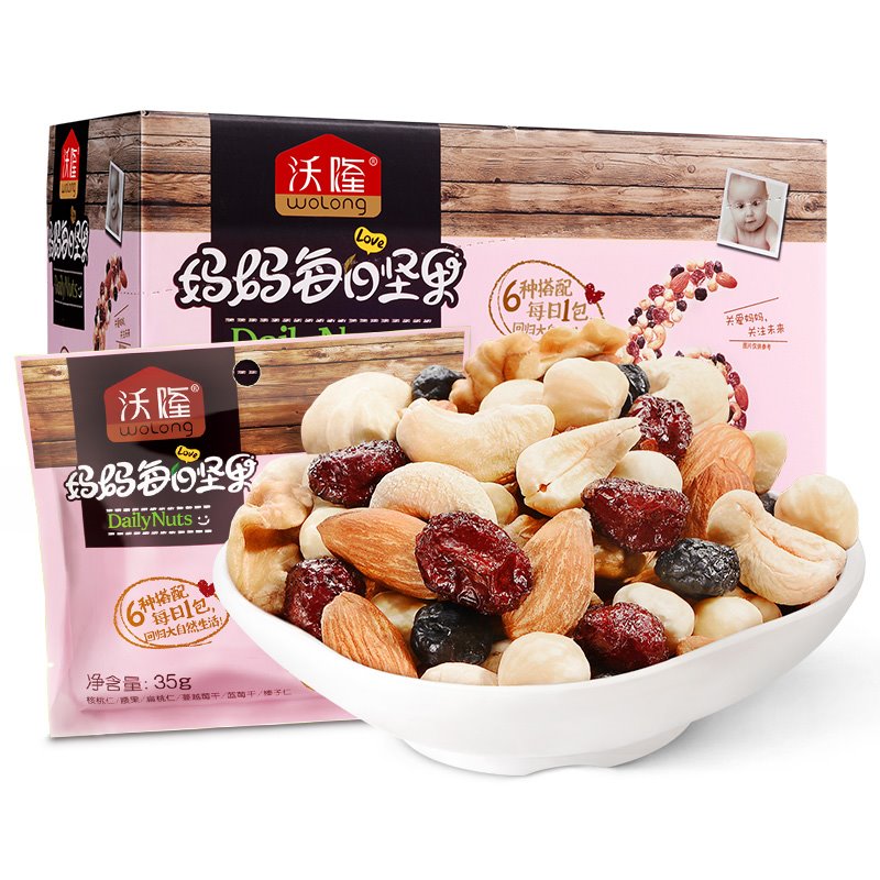 沃隆妈妈每日坚果组合坚果混合组合装孕期营养孕妇款干果零食735g