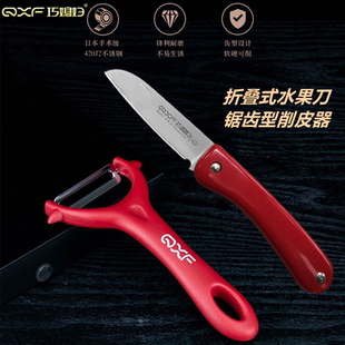 巧媳妇刮皮刀不锈钢折叠式水果刀便携户外小刀家用厨房剥皮刀瓜刨