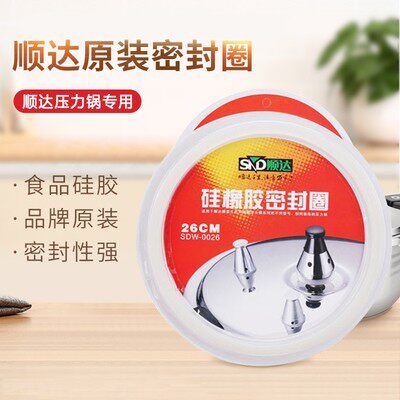 小配件手柄压力锅圈SND/顺达