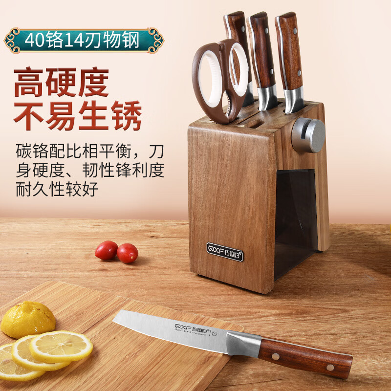 巧媳妇家用厨房套装刀具