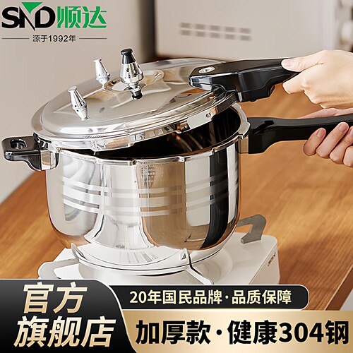 304不锈钢高压锅加厚SND/顺达