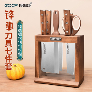 巧媳妇厨房套装刀具切刀砍刀组合