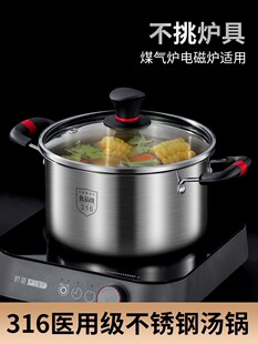 加厚蒸汤锅316不锈钢汤锅加厚一体成型煮锅18-26CM燃气电磁炉通用
